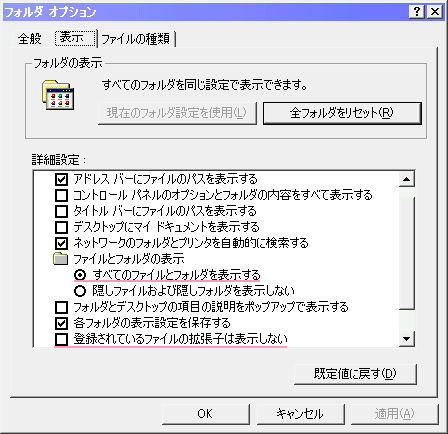 アドレスバーにファイルのパスを表示したほうが使いやすいですヨ。