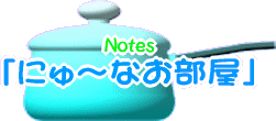 �ɂ�`�Ȃ�����