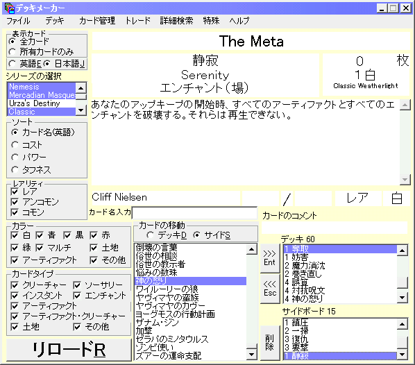 すんません以前のデッキで（汗）