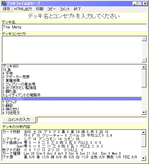 セーブ画面だヨ